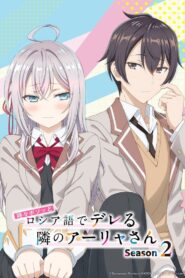 Alya Sometimes Hides Her Feelings in Russian: Season 2